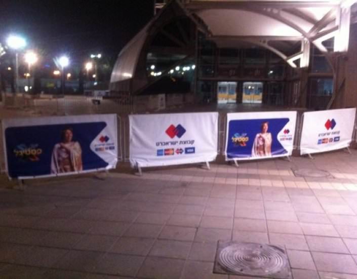 מחסומים ממותגים