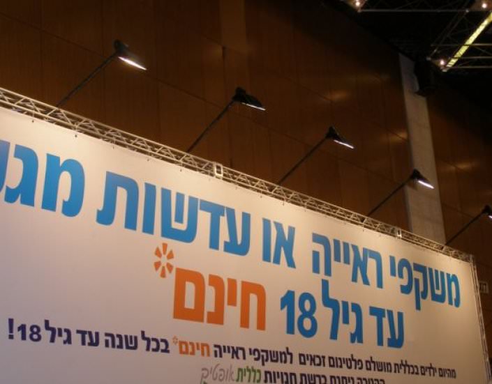 תאורה לטרסים